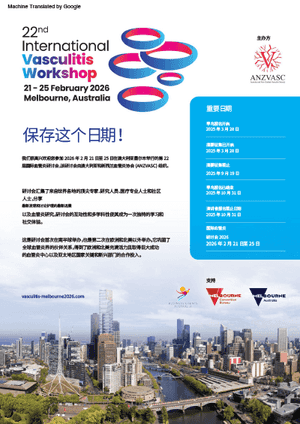 Image of IVW2026-Save-Date-A4-Chinese